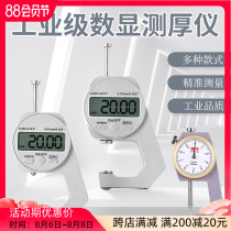 Micrometer High-precision thickness measurement Digital display Electronic digital mechanical representative Tip outer diameter Wall thickness meter Thickness micrometer