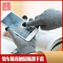 Touch screen gloves mens winter plus velvet thickened warm driving winter cycling winter cotton autumn and winter womens riding