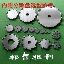 304 stainless steel dispersion disc dispersing paddle dispersing machine blade stirring paddle type dispersing blade