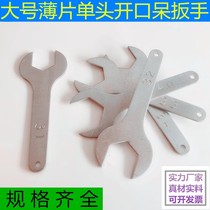 Single-head ultra-thin Open-end wrench 3mm thickness-specification 24 to 65 fork plate sub-plumbing tower matching hardware tools