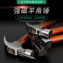 Diao nail hammer non-slip belt magnetic sheep horn hammer wooden well square woodworking hammer nail hammer iron hammer