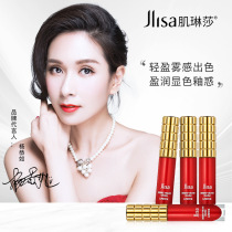 The color of the fog light lip glaze holding the color to brighten the skin color lock color moisturizing water Moisturizing Light Lip Gloss