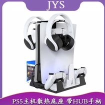 JYS new PS5 host cooling base with hub handle contact double charge earphone handle storage