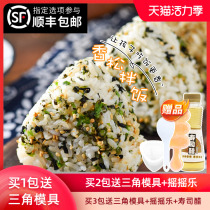 Japanese triangular onigiri seaweed bibimbap material fragrant pine meat floss Sesame sesame seaweed crushed childrens sushi ingredients Ingredients