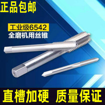 High quality machine tap tap M2M2 5M3M4M5M6M8M10M12M14M16M20M22M24M30