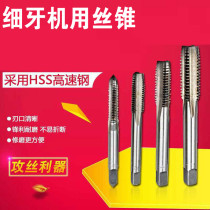 High quality Shanghai Weigong fine tooth tap machine with tap M3M4M5M6M8 * 0 75*1*1 25*1 5*2