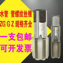 Four-point inch pipe thread tap tap ZG1 8G1 4G1 2G3 4G1 2 points 3 points 4 inches