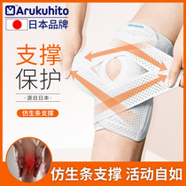 Japanese brand Half moon board Kneecap Kneecap for male and female joint sports knee Bone Protective Sheath Professional Running Guard Belt