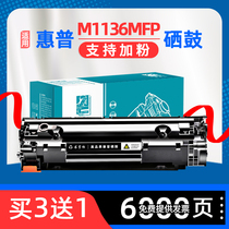 For HP m1136 toner cartridge laserjetm1136mfp printer m126a cartridge m126nw Toner mfpm126a toner cartridge easy to add powder m1