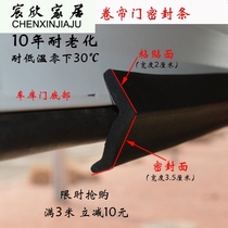 Supply garage door sealing strip garage sealing strip garage door sealing strip factory direct sales