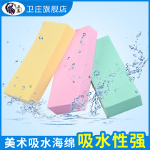 Weizhuang painting material cleaning gouache pigment strong absorbent sponge watercolor acrylic brush water absorption grinding cotton block art painting cleaning sponge