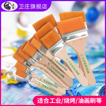 Weizhuang painting material high quality nylon board brush soft hair cleaning small brush small barbecue brush industrial role row brush paint plate brush oil painting brush