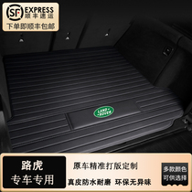 Land Rover Leather Trunk Range Rover Sport Aurora Discovery Guardian Star Pulse Freelander Tail Box Pad Waterproof and Wear-resistant