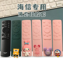 (Double Eleven Advance Purchase) Hisense TV CN3A-V75 Remote Control Protective Cover Silicone Anti-fall Silicone