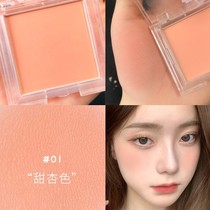 Orange Blossom Matte Monochrome Sunburn Women Rouge Blush 2021 New Burst Mask Natural Student Affordable Pink