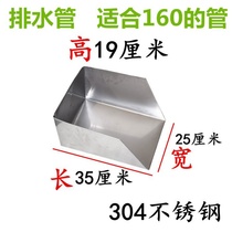 Stainless steel drain pipe rainwater dustpan finished dustpan collecting water bucket Corner Corner connected to rain dustpan rain water bucket