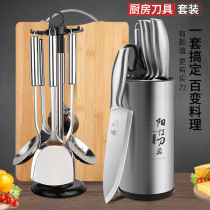 German vegetable knife cutting board cutter set kitchen household full knife dormitory chopping board kitchen utensils combination two-in-one