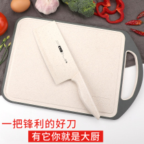Antibacterial and mildew-proof kitchen knife cutting board two-in-one chopping board household chopping board panel dormitory sticky board fruit knife board set
