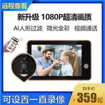 Doxine smart visual doorbell Home Cat Eye Cell Phone Remote Monitoring Video Talkback Security Door Mirror Camera