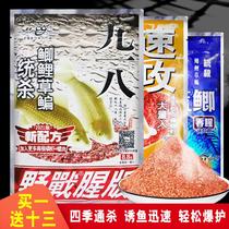 New Old three kinds of fish bait package wild fishing crucian carp bait old ghost 918 blue crucian carp September 18 quick attack 2