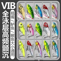 New VIB metal Luya bait sequin set long throw sea fishing freshwater sea bass Mandarin fish mouth special kill
