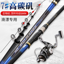 New No 7 rock fishing rod super hard light rock rod large guide ring long throw sliding rock rod Hand sea dual-use rod