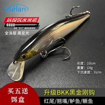 The New submerged road bait slow down Minino fake bait long-distance water surface sound beads Fresh Water Fishing mouth bass fish kill