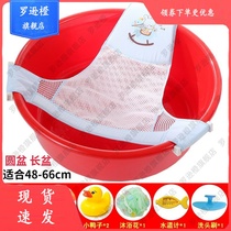 Baby bath net pocket non-slip universal newborn round bath net can sit and lie baby tub rack Bath utility support
