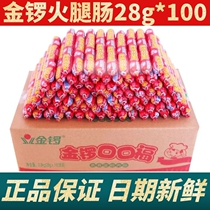 Jinluo Koukou Fu ham sausage whole Box 28g * 100 root barbecue sausage instant noodle mate spicy sang string