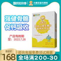 Small sunflower vitamin D3 nutrition bag baby children calcium iron zinc vitamin a vitamin B night sweat pillow bald night cry