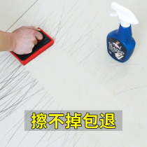 Tile Scratch Repair Agent Drifting Depth Household Metal Stain Tile Cleaner Floor Tile Cleaning Artifact