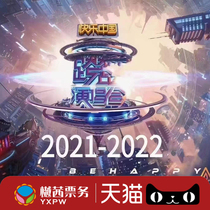 2021 Hunan Satellite TV New Years Changsha Concert Andy Lau Wang Yibo Xiao Zhan Eason Chan Eason Chan TFBOYS