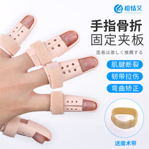 Finger bending orthotics fixed finger cuff fracture joint Mallet finger tendon rupture protection protection straight finger