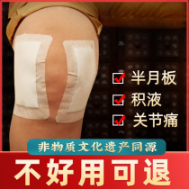 Kneecap Knee Sticker Half Moon Plate Hot Compress Repair Post Paste Slip Film Patch Joint Standing Water Warm Pain God Instrumental Old Chill Leg