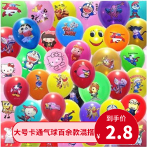 Children Cartoon Pattern Balloon Big Horn Thickened Multicolored Adorable Toy Steam Earth Push Gift Wholesale Free Mail