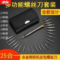 Small screwdriver cross smallest small heterosexual screwdriver universal one-character 1mm repair glasses screwdriver