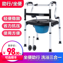 Walker wheel can push can be used to sit on the elderly trolley walking Walker fracture patients walking anti-drop multifunctional