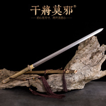 Dry to hand Mo evil Longquan Zhou Songqing Baojian sword hand forged in bronze with Tang Jianjian Steelmaking Knife Sword Cold Weapon unopened