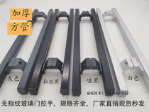 Glass door handle KFC door closing door handle wood door Compartment Door Handle Thickened without fingerprint square tube handle