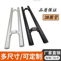 Black 38 round tube handle Aluminum alloy door frame handle Glass door handle Wooden door Shop door ktv handrail