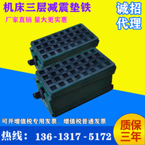 s78-2 Three-layer shock absorber adjustment pad iron Shock absorber pad iron belt rubber pad iron machine tool adjustment pad