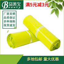 Destructive Express Bag New Material Plastic Packaging Bag ElectroShang Logistics Packaging Bag Autumn Fragrance Green Waterproof
