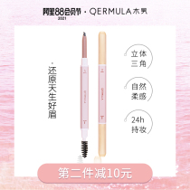 Wooden machete eyebrow pencil waterproof long-lasting non-bleaching female beginner net red pull line eyebrow pencil waterproof