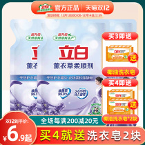 Libai softener laundry detergent clothing care agent lasting fragrance lavender fragrance anti-static softener 500g