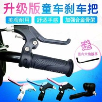 Universal full set of folding childrens bicycle brake accessories Full set of mountain bike bicycle bicycle middle and large children