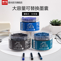 Morning light fountain pen ink sac can replace ink sac erasable ink sac student pen Primary School students Universal straight ink sac pen pen core black morning light straight liquid type replaceable pen ink sac