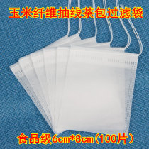 Disposable filter bag tea bag tea bag soup decoction Chinese medicine bag gauze bag tea bag seasoning bag