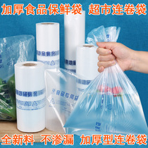 Thickened kitchen food bag fresh-keeping bag household economy disposable large small plastic bag packaging roll bag
