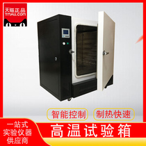 High Temperature Test Case Industrial Aging Oven Mold Heating 500 Degrees Laboratory Thermostatic Drying Cabinet