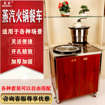  Seafood steam pot Commercial steam hot pot Household Zhanli small trolley set Restaurant multi-function smart steamer
